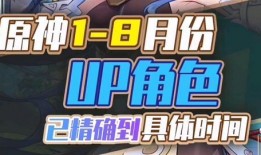 原神最新up爆料是什么