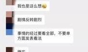 潮汕女生爆料老公视频播放,老公视频播放背后的惊人真相