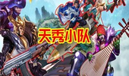 天秀小队最新爆料新闻,最新爆料新闻背后的惊人真相